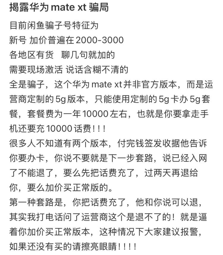 华为股票跌了_华为matex黄牛炒价_