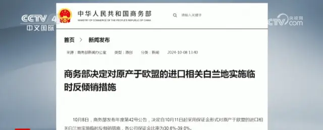 _中方反倾销措施引发法国干邑行业强烈反响_中方反倾销措施引发法国干邑行业强烈反响