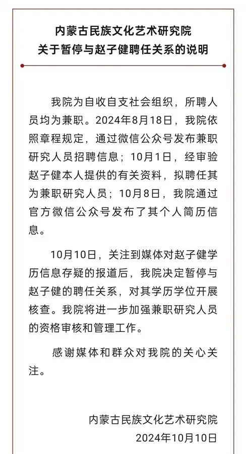 _“95后”研究员简历含4个博士2个博士后？官方深夜通报：暂停聘任关系_“95后”研究员简历含4个博士2个博士后？官方深夜通报：暂停聘任关系