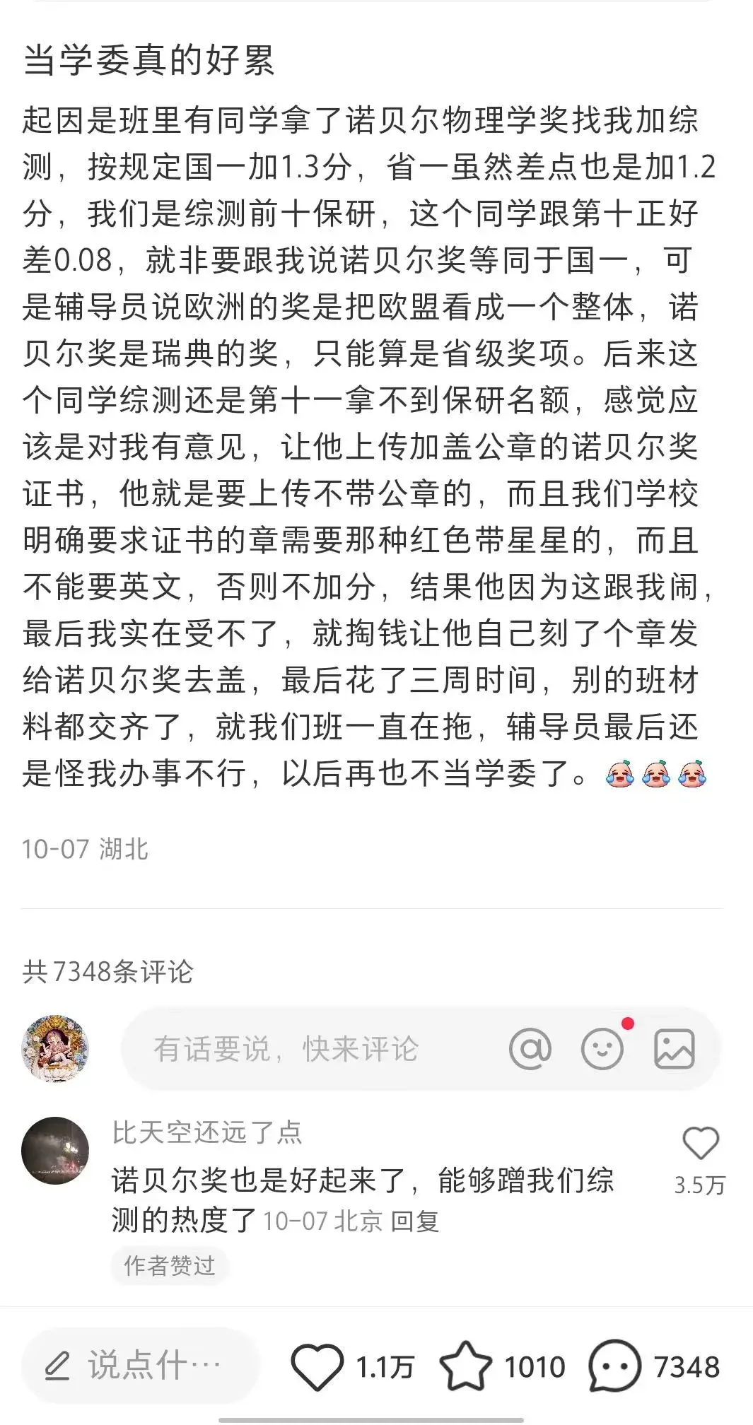 这下谁还敢说今年我们群里没人得奖！_这下谁还敢说今年我们群里没人得奖！_